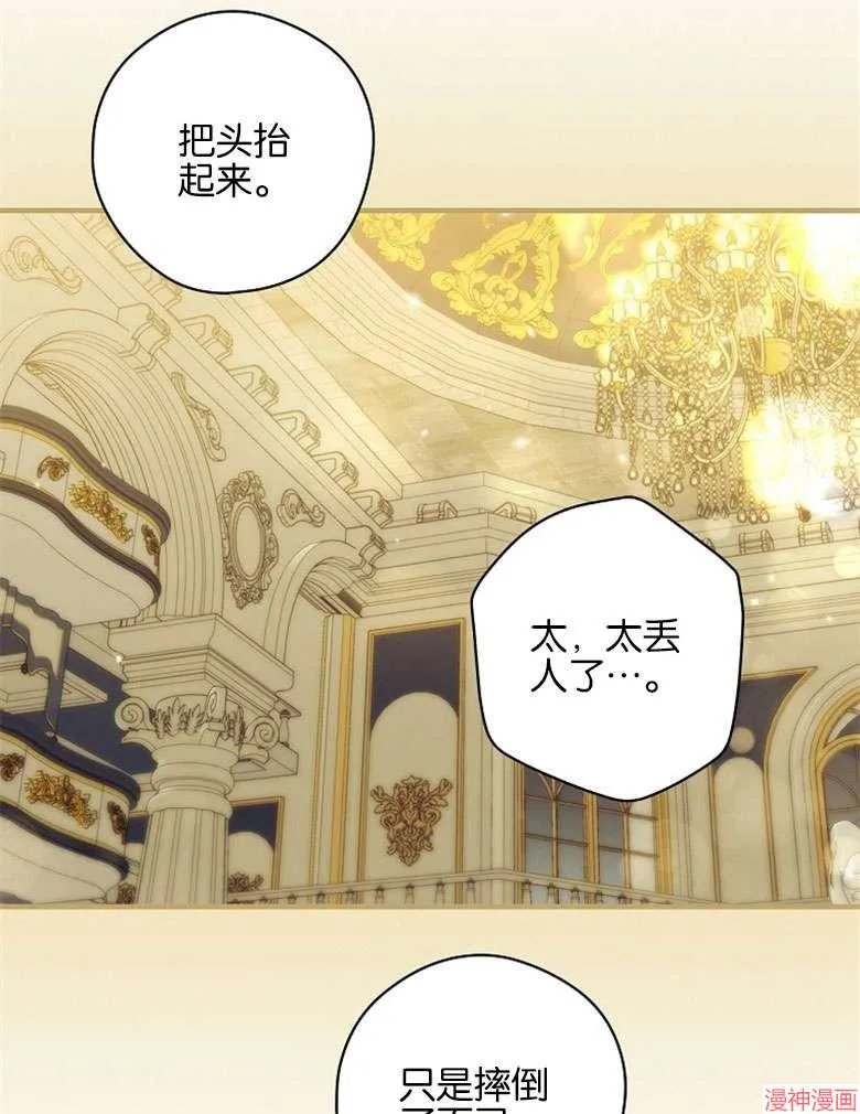 第54话 第94页