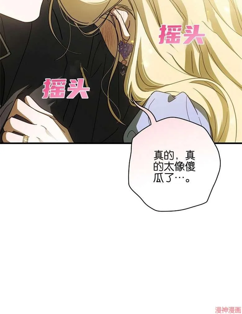 第54话 第96页