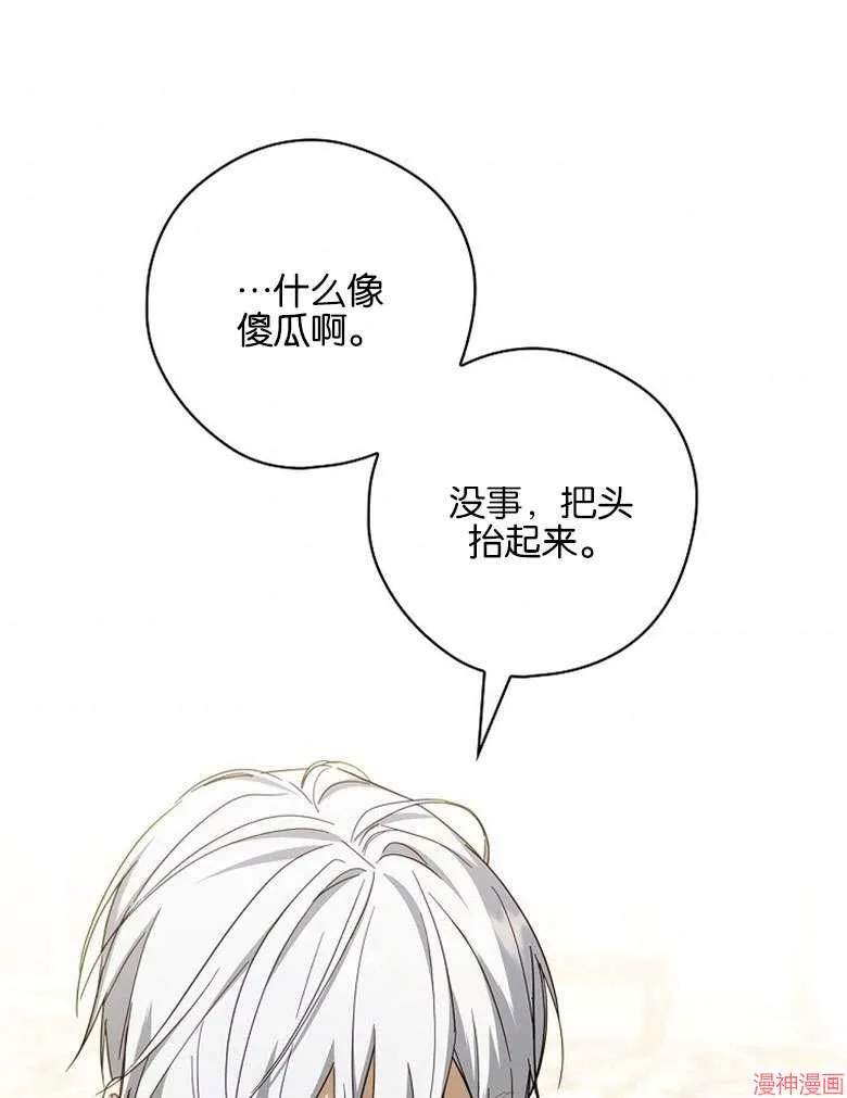 第54话 第97页