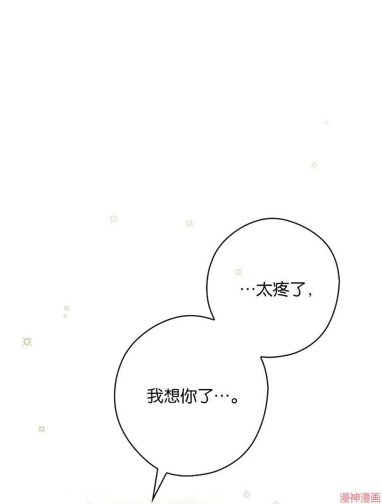 第54话 第103页