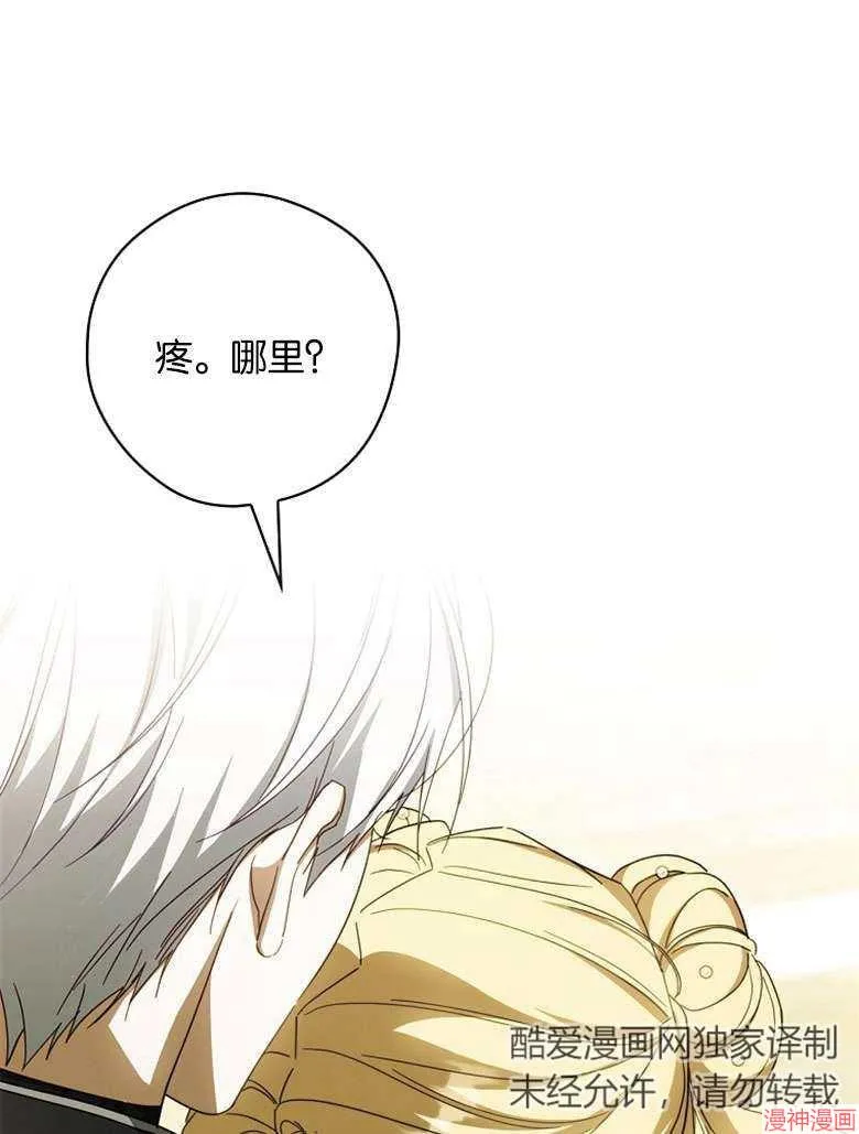 第54话 第105页