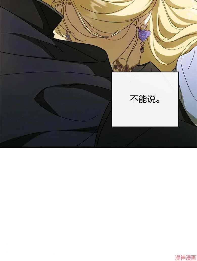 第54话 第106页