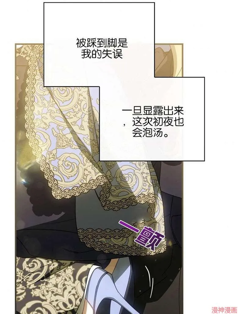 第54话 第107页