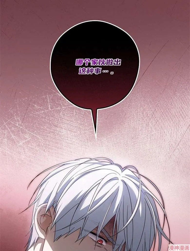 第54话 第117页