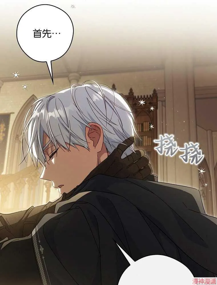 第56话 第6页