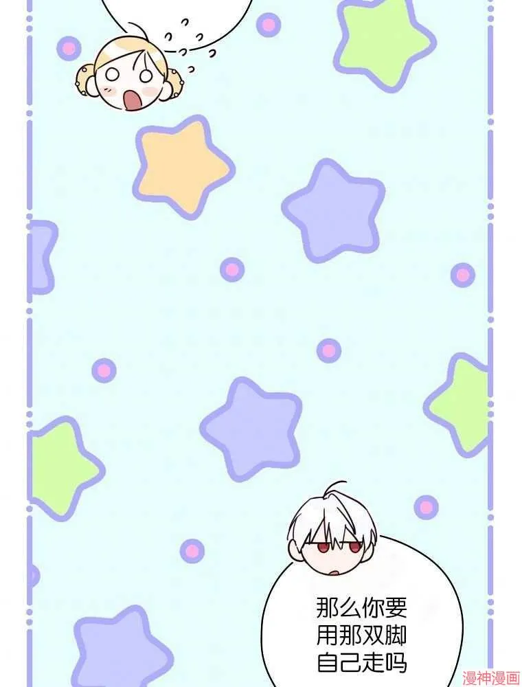 第56话 第8页