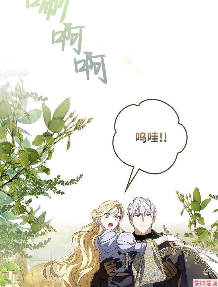 第56话 第14页