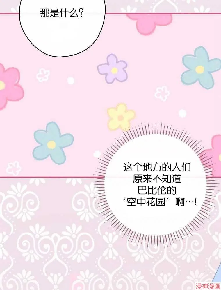 第56话 第19页