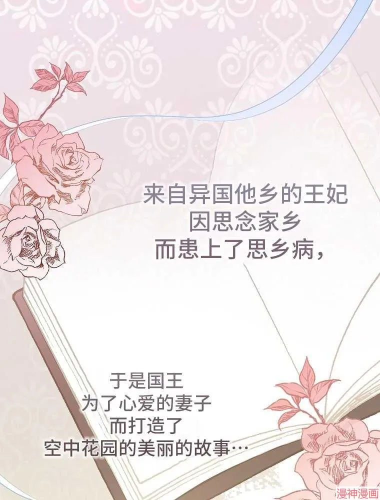 第56话 第20页