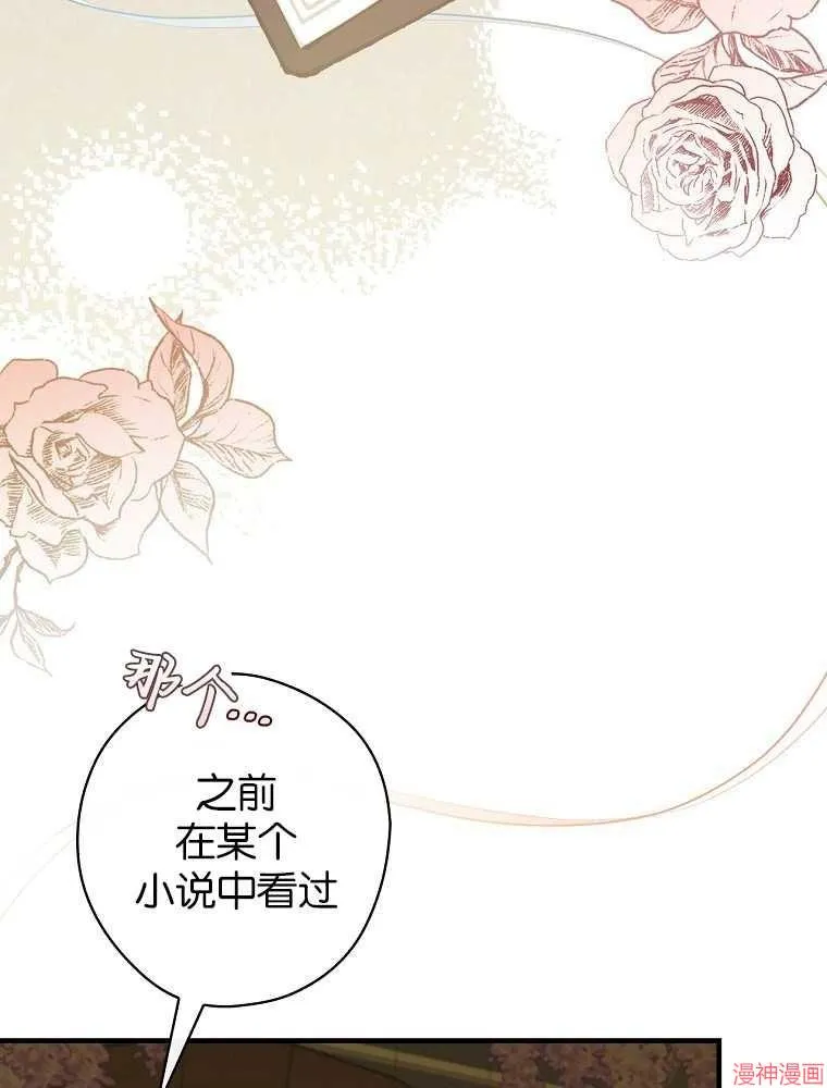 第56话 第21页