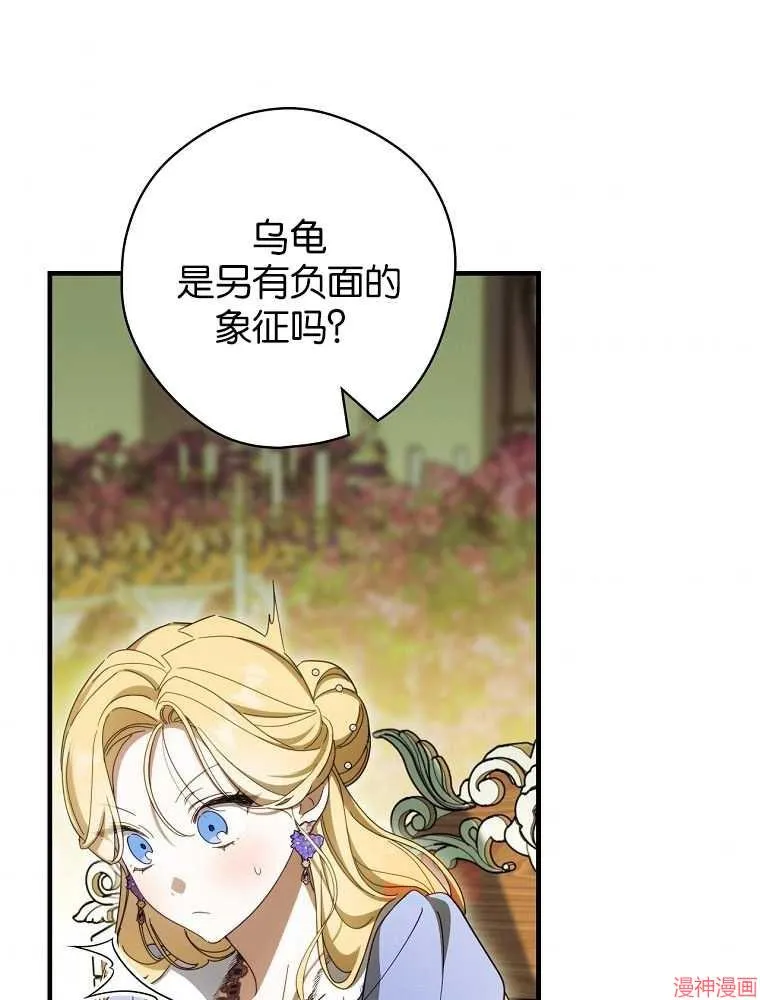 第56话 第48页