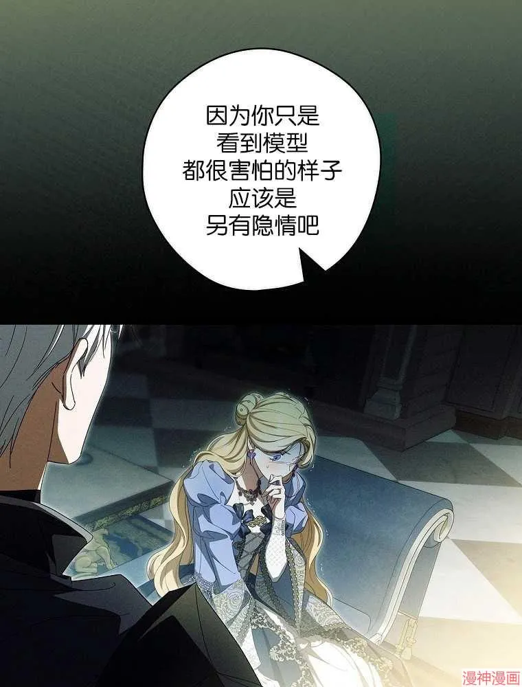 第56话 第51页