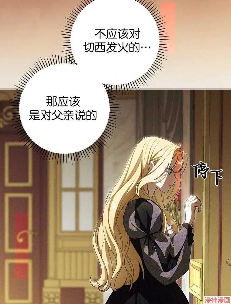 第56话 第67页