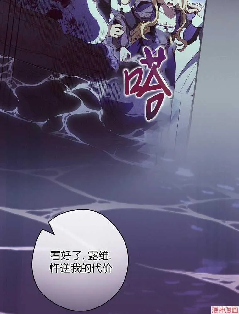 第56话 第83页