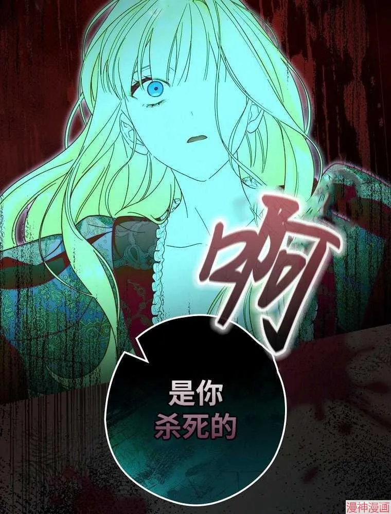第56话 第88页
