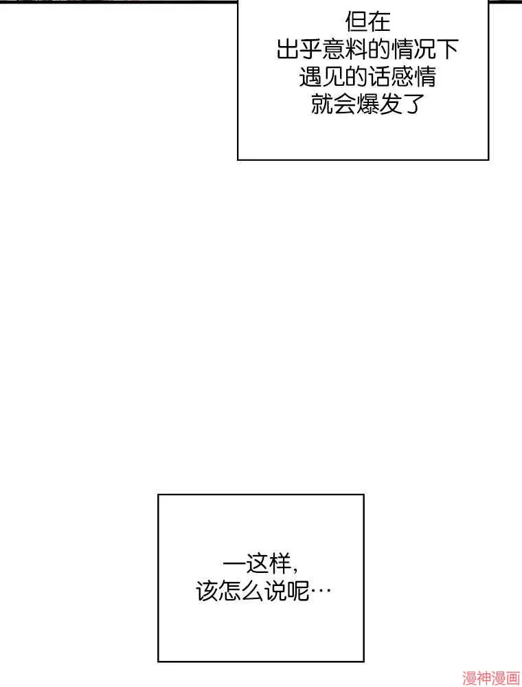 第56话 第100页