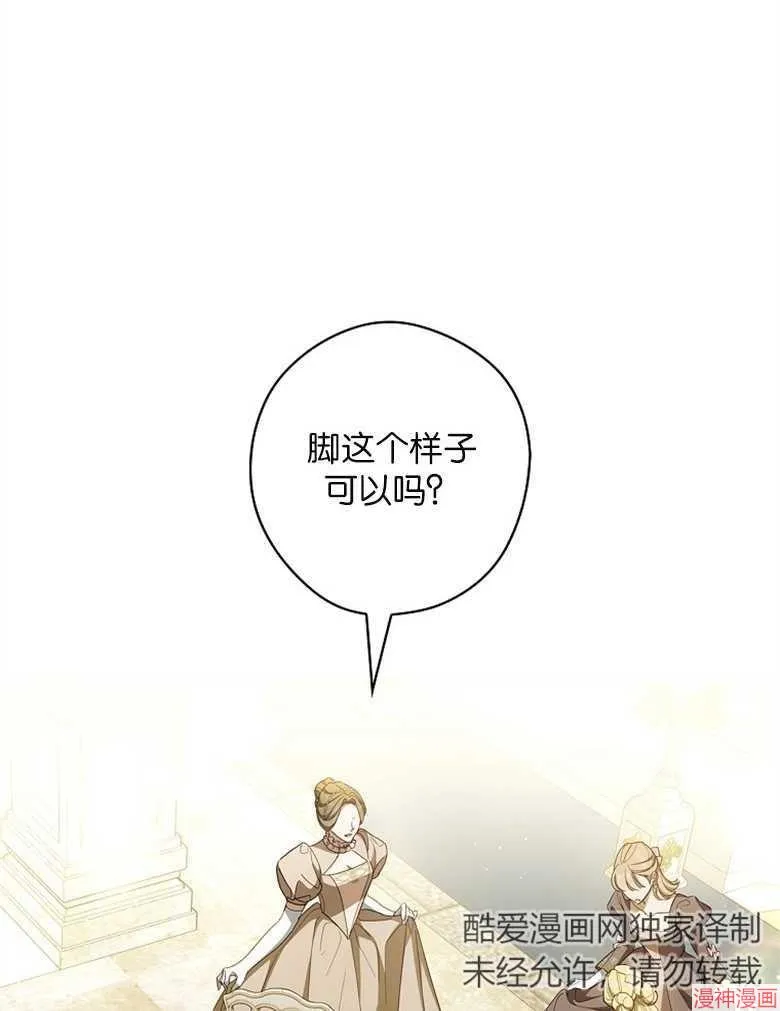 第53话 第3页