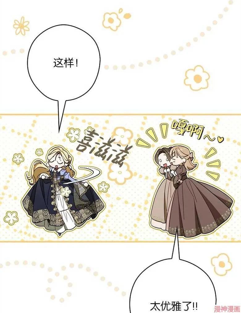 第53话 第5页