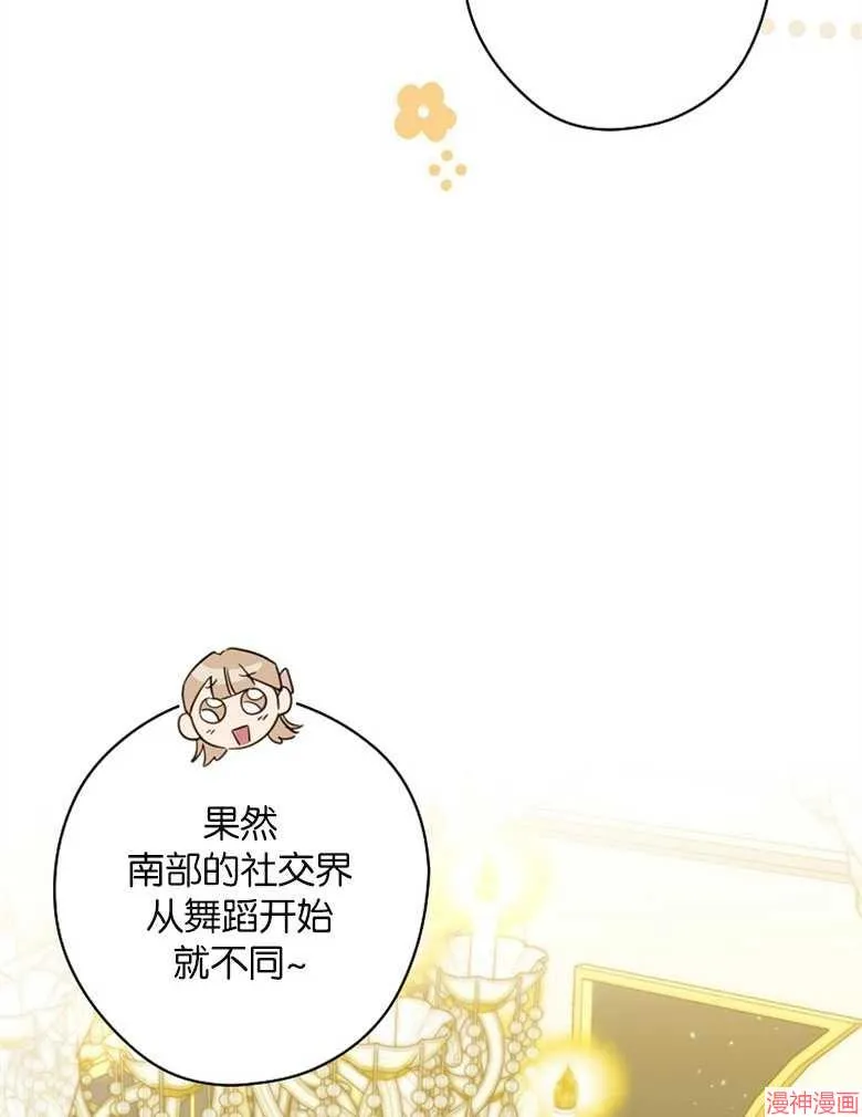 第53话 第6页