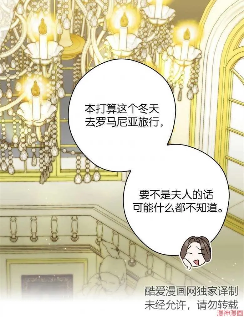 第53话 第7页