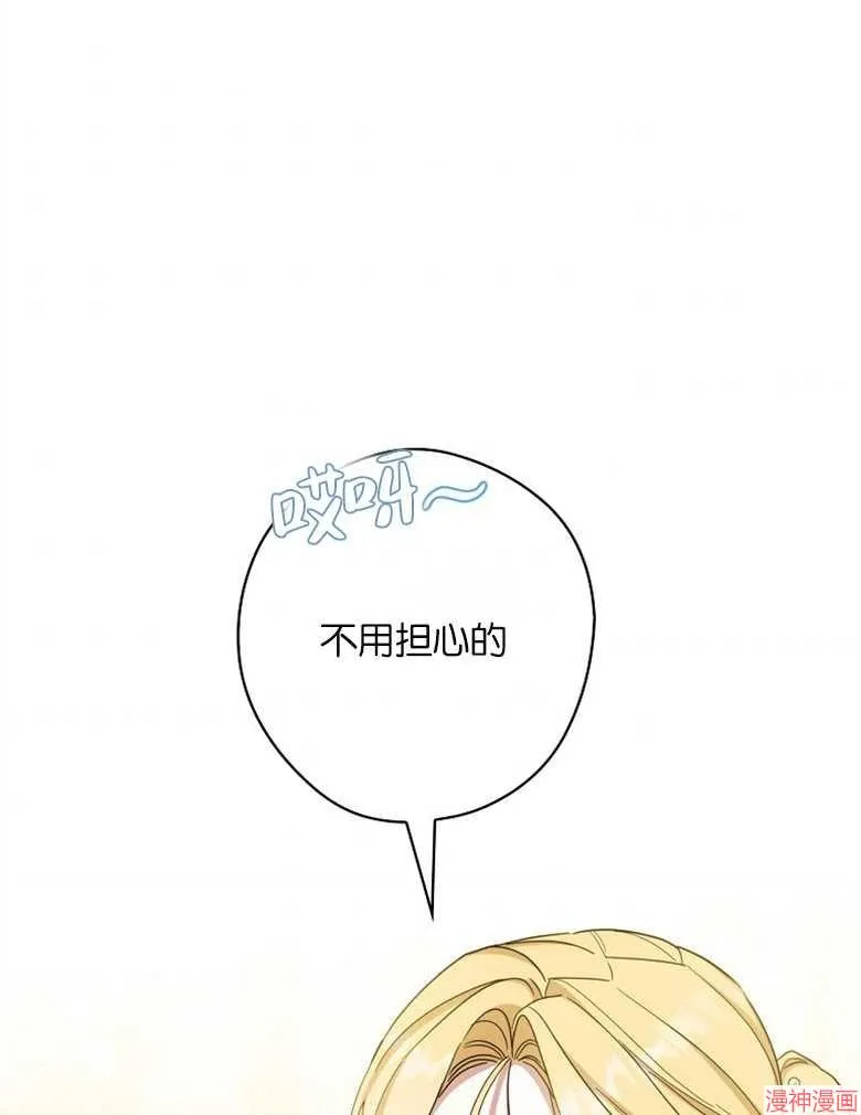 第53话 第8页