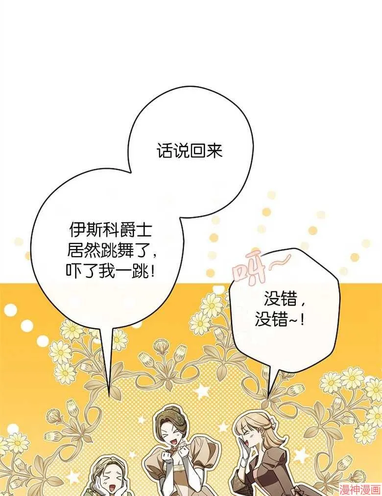 第53话 第13页