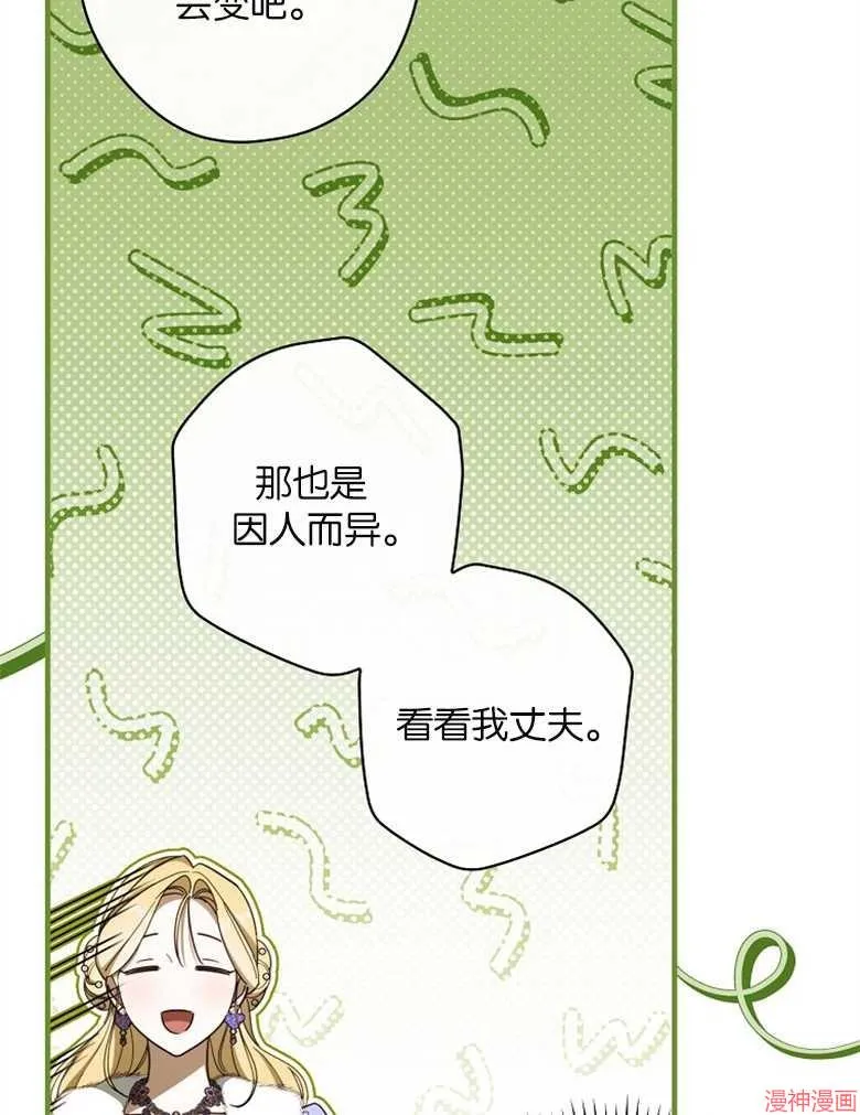 第53话 第15页