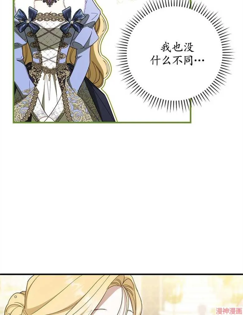 第53话 第16页
