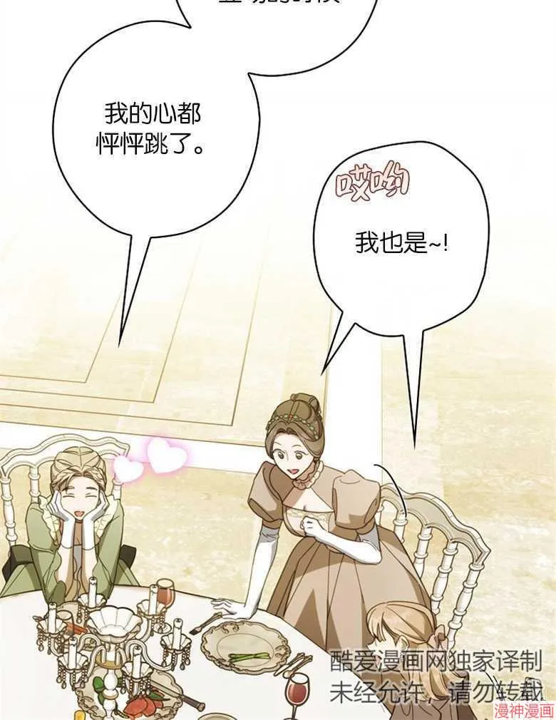 第53话 第20页