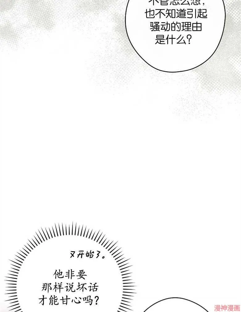 第53话 第30页