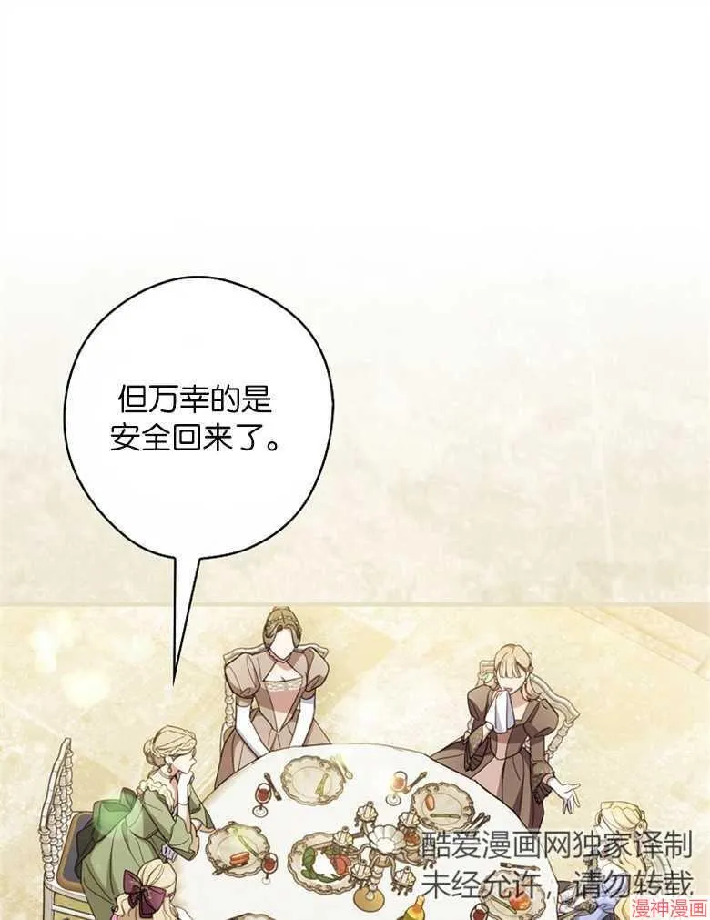 第53话 第41页