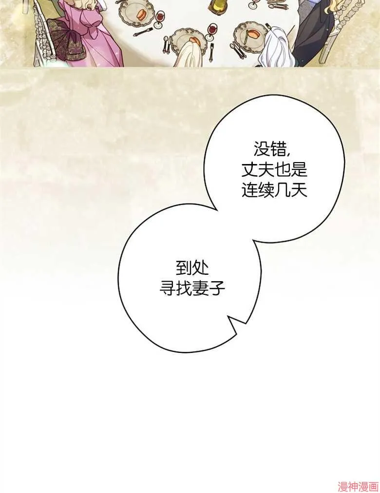 第53话 第42页