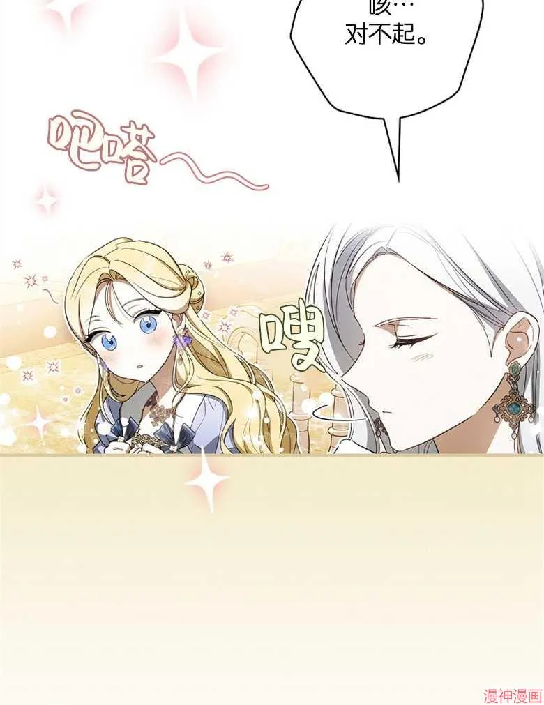 第53话 第51页