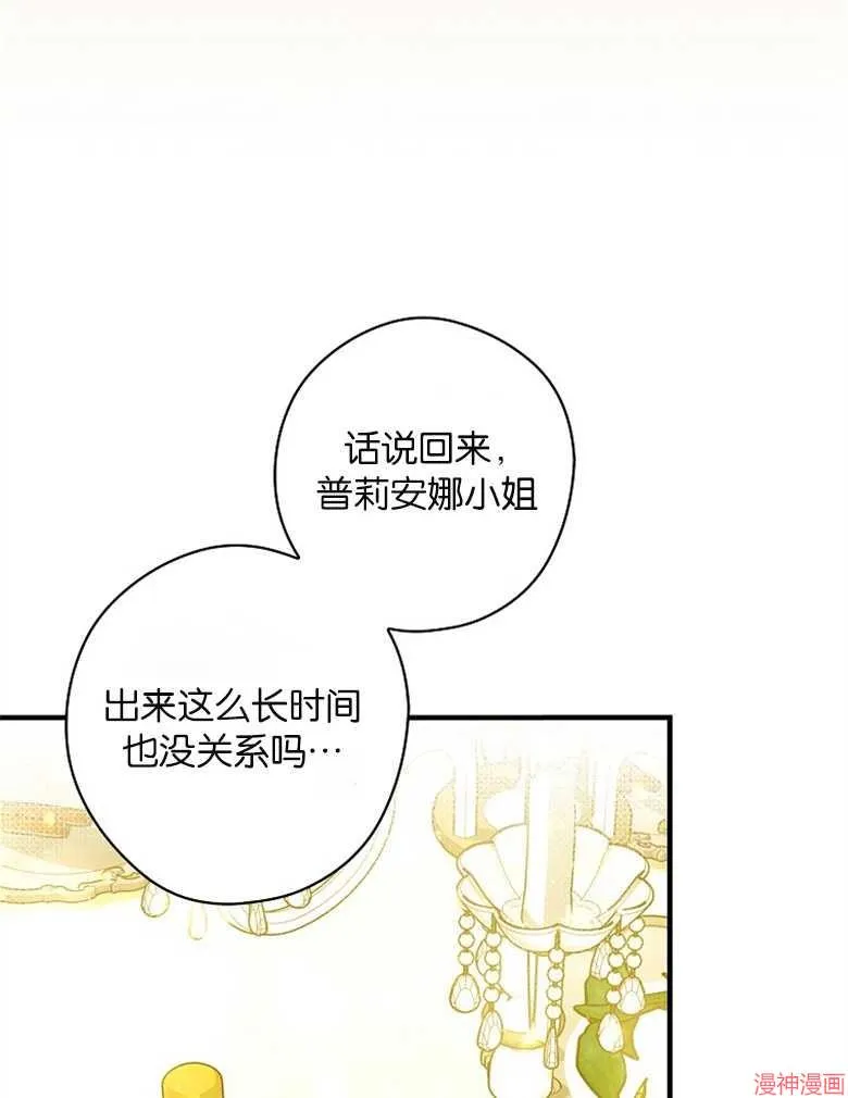 第53话 第52页