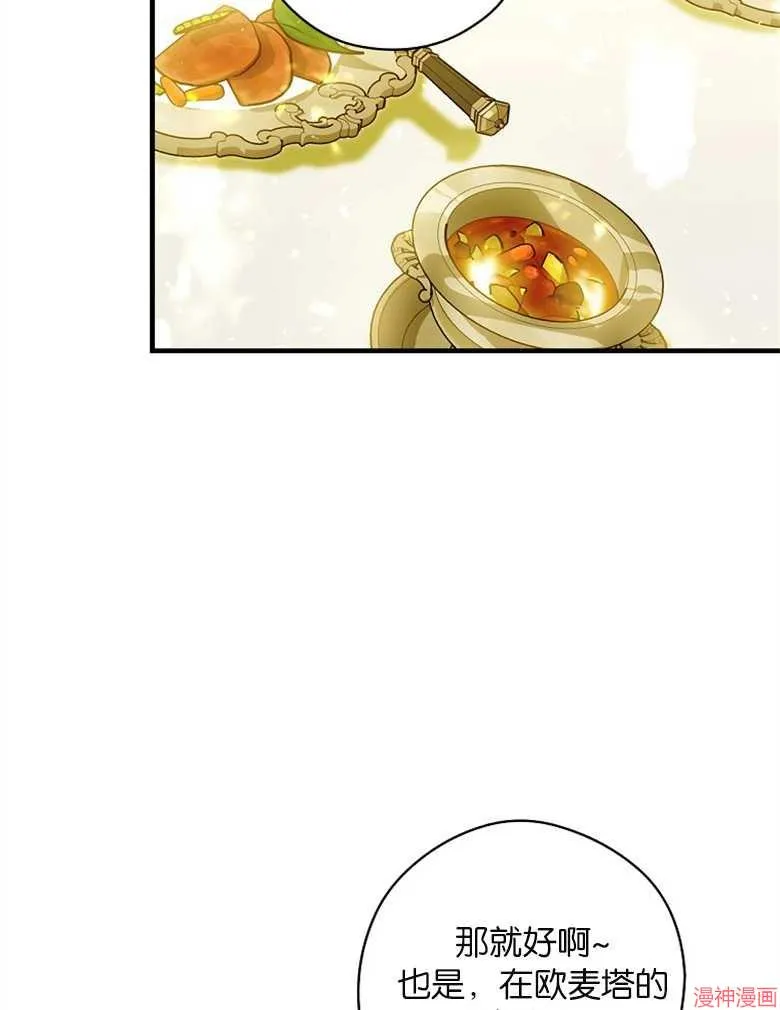 第53话 第54页