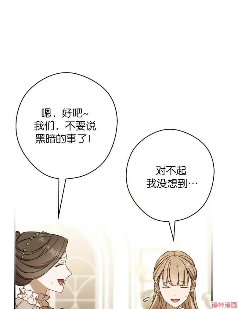 第53话 第65页