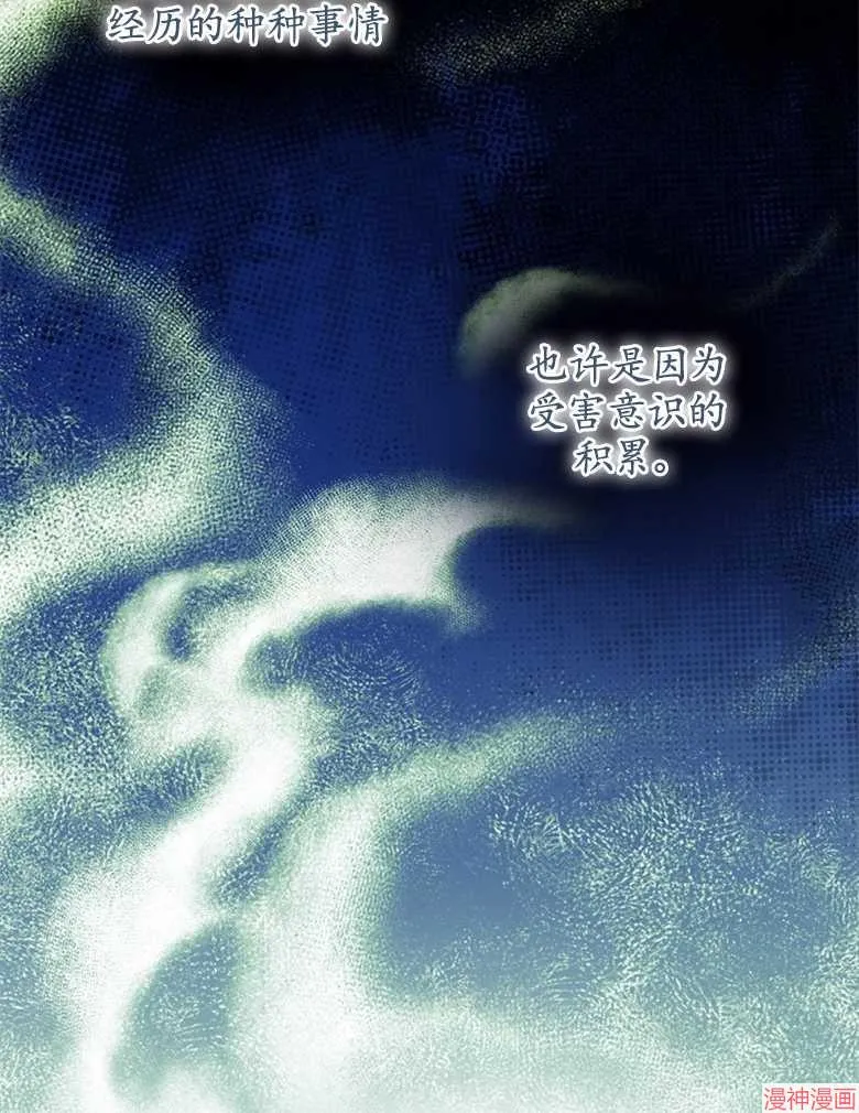 第53话 第70页