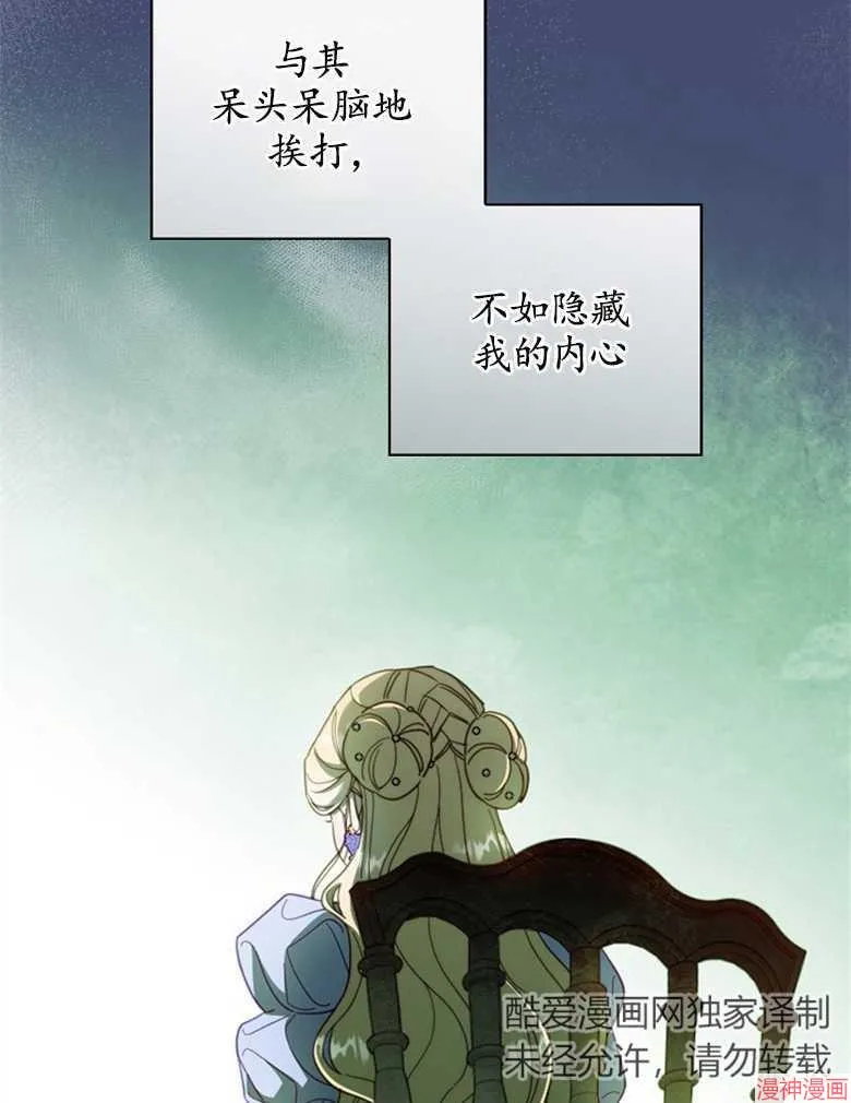 第53话 第72页