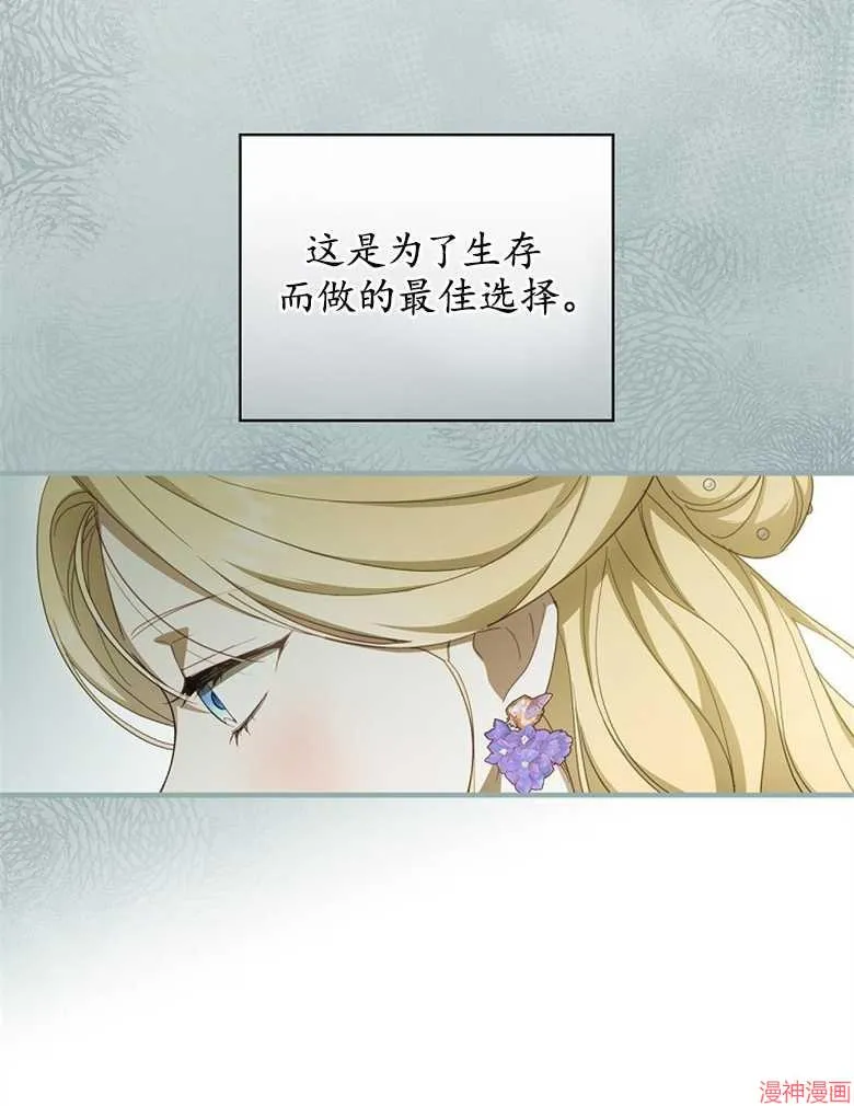 第53话 第74页