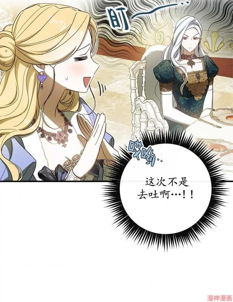 第53话 第77页
