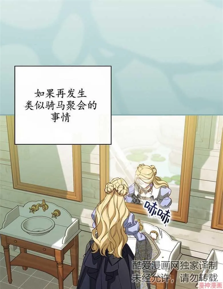 第53话 第81页