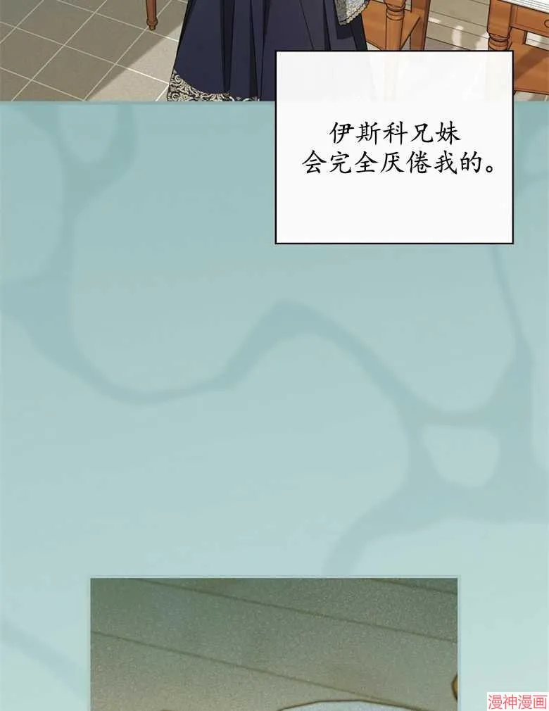 第53话 第82页