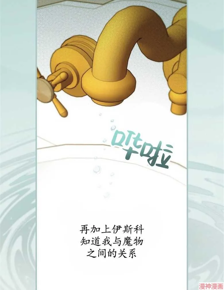 第53话 第83页