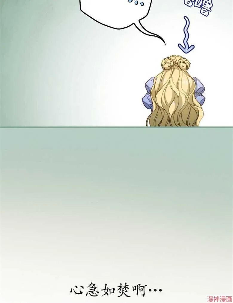 第53话 第85页