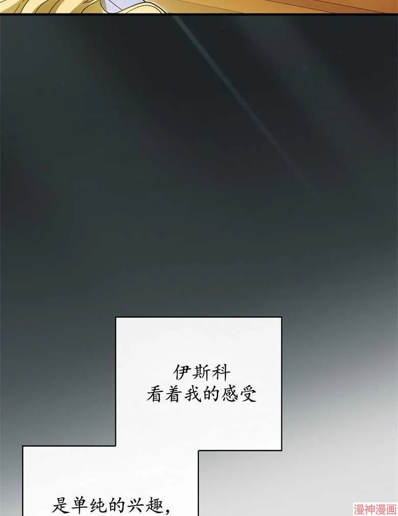 第53话 第87页