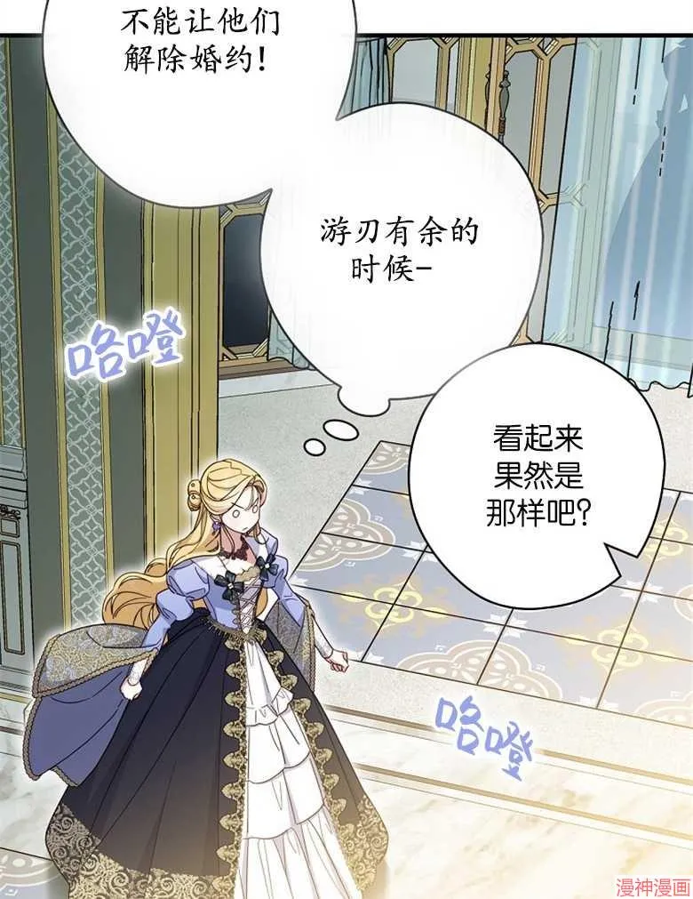 第53话 第95页