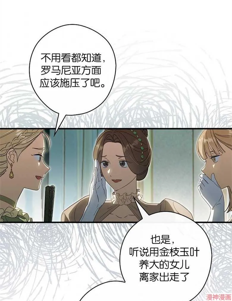 第53话 第98页