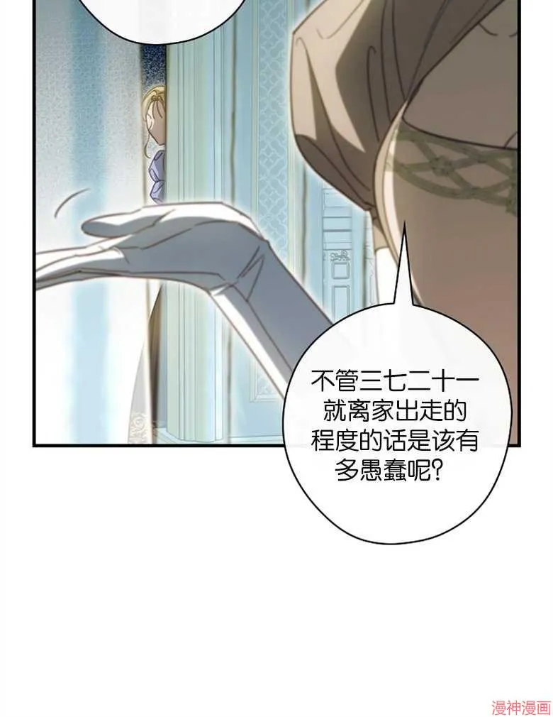第53话 第100页