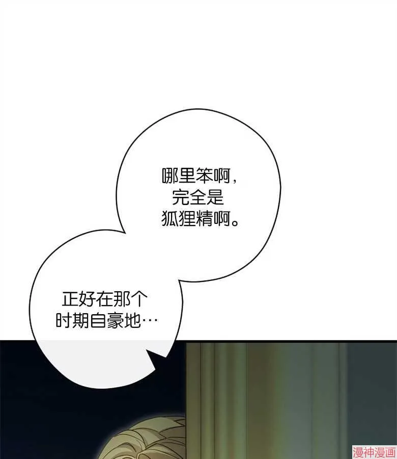 第53话 第101页