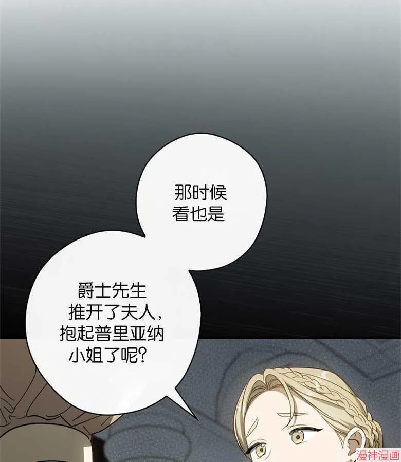 第53话 第103页
